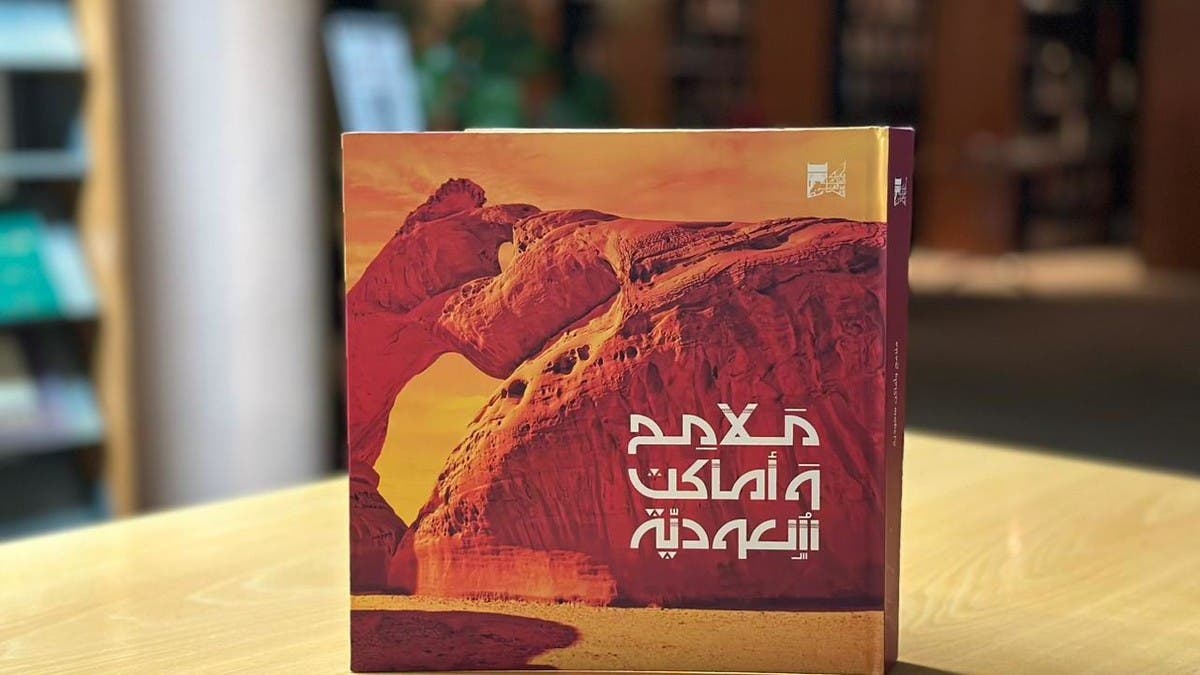 مكتبة-المؤسس-تستعرض-93-كتابًا-عن-الملك-عبدالعزيز