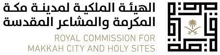 الهيئة-الملكية-لمدينة-مكة:-اعتماد-الإعلانات-الرسمية-بشأن-مناطق-التطوير-ضرورة